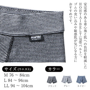 包帯パンツ メンズ 下着 HOHTAIBELT 【前開きショートボクサー ブラック L 2枚】