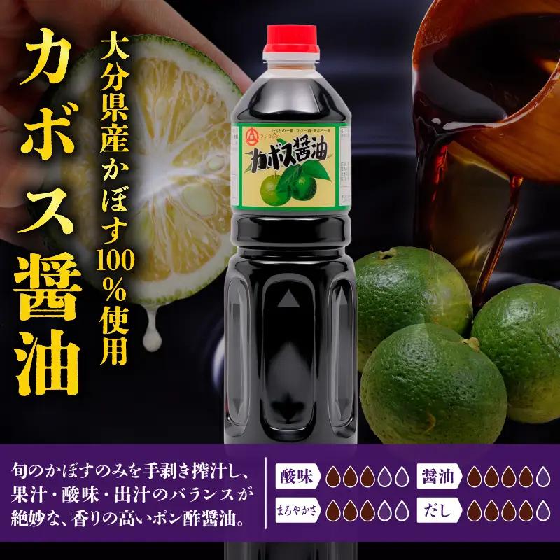 カトレア醤油・カトレアホワイト醤油・カボス醤油 1L3本セット_B159-007