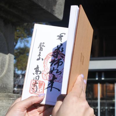 ふるさと納税 北名古屋市 和の心をくすぐる美しい和モダンな御朱印帳「矢絣」 1冊　愛知県北名古屋市製 |  | 03