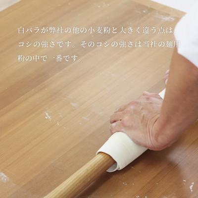 ふるさと納税 坂出市 [うどん用 小麦粉 中力粉] 白バラ 12kg |  | 02
