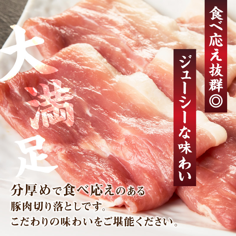 上場亭 豚肉切り落とし（肥前さくらポーク） 約600g ／ 豚肉 豚ロース ロースかつ 豚肩ロース 豚バラ 豚こま 細切れ ブランド 豚 肥前さくらポーク ギフト 豚しゃぶ とんかつ 豚丼 ぶた 肉 