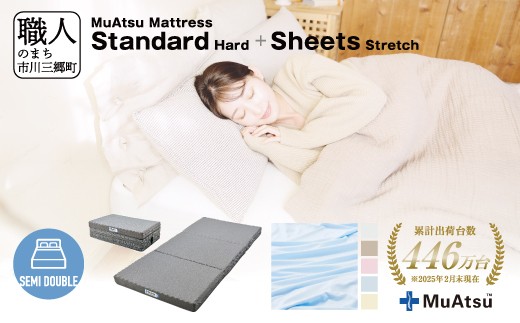 
            ムアツ マットレス スタンダード セミダブル 三つ折り 折りたたみ マットレス 約 10cm 敷布団 敷き布団 寝具 ハード シーツ 専用シーツ付 綿 ベージュ ブルー ピンク グレー ホワイト 昭和西川 体圧分散 通気性 寝返りサポート 理想的な寝姿勢 快眠 不眠解消 夫婦 背骨 不眠 蒸れにくい 新生活 健康 熟睡 引越し ふとん [5839-8379]
          