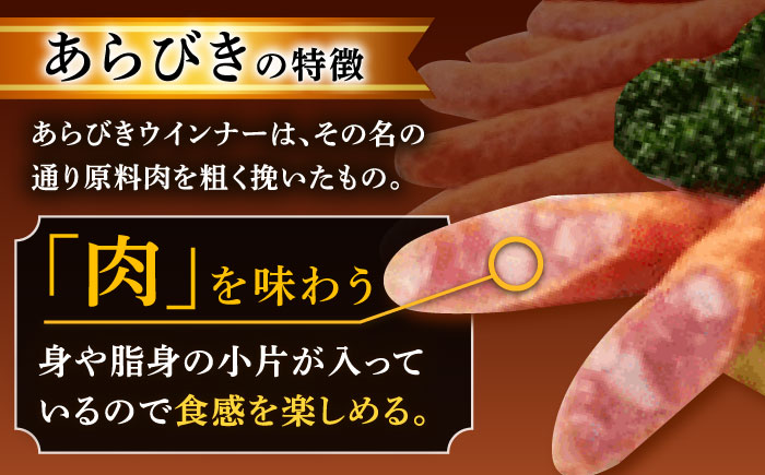 【3回定期便】あらびきウインナー 7袋（大 105g×4袋・小 105g×3袋）/宮地ハム [UBM026]