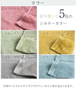 【 シルキーイエロー ＆ シルキーグレー 】 トリプルボーダー シャワータオル 2枚 ＆ ハンドタオル 2枚 セット SP-50