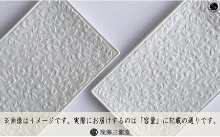 有田焼 白銀彩唐草彫長角銘々皿＋カトラリーレスト【深海三龍堂】 和食器 角皿 菓子皿 小皿 取り皿 プレート スクエア シルバー 箸置き A18-125