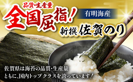 新撰佐賀のり 焼き海苔 24枚  / 焼きのり [IAE002]