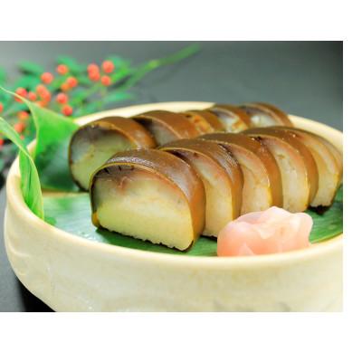 ふるさと納税 高槻市 黄金の鯖寿司(上)1本 |  | 01