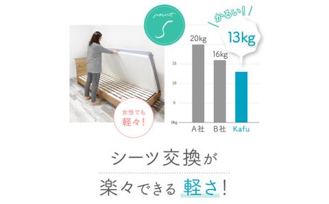 【イノアック琉球】空気が通るウレタンベッドマット　Kafu-200(シングル) 高通気タイプ