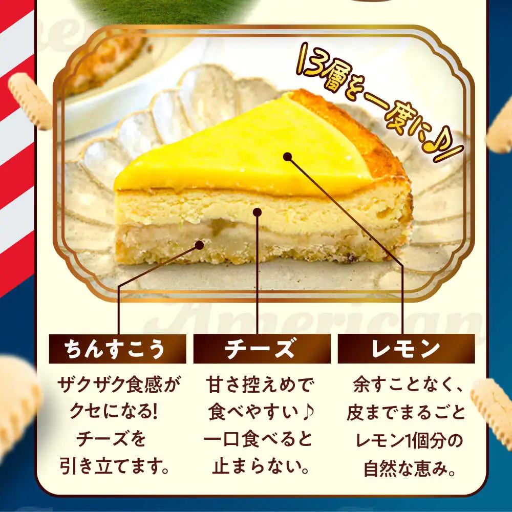 チーズケーキ 『レモンカード』Lホール (18cm / 750g) BCBR002 ケーキ
