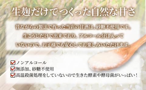 甘酒 200ml × 6本 セット 砂糖不使用 徳島県産 コシヒカリ 米 使用 ( 大人気甘酒 人気甘酒 甘酒 健康甘酒 冷蔵甘酒 国産あまざけ )