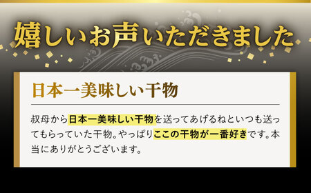 【3回定期便】平戸干物5種 16枚【井吉水産】[KAA273]/ 長崎 平戸 魚介類 魚 干物 開き あじ干物 いわし干物 マトウダイ干物 鯛干物 たい干物 さば干物 定期便 平戸産干物 長�ｱ産干物