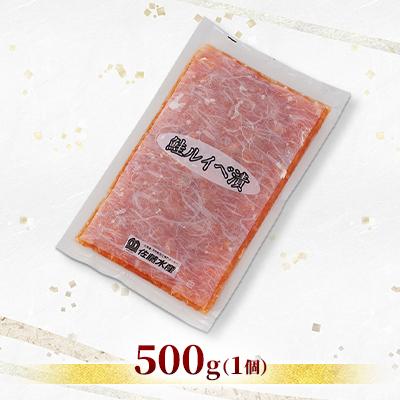 ふるさと納税 石狩市 【ふるさと納税限定】佐藤水産 の 鮭ルイベ漬 業務用パック 500g×1個 |  | 01