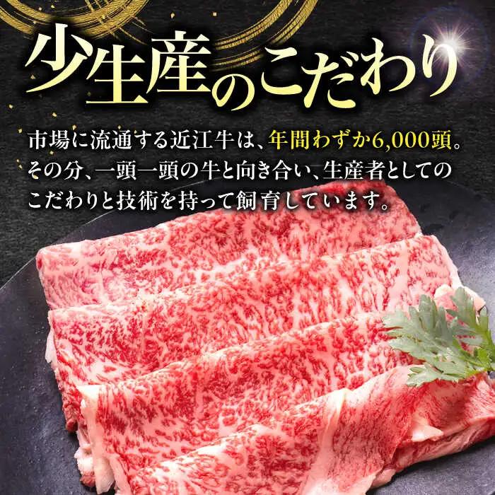 近江牛 モモスライス500g[AQCS002] 近江牛 牛肉
