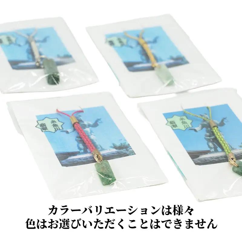 糸魚川翡翠の根付  ヒスイ 国石 宝石 天然石 県の石 国の石 パワーストーン  ストラップ キーホルダー 新潟県 工芸品 贈り物プレゼント