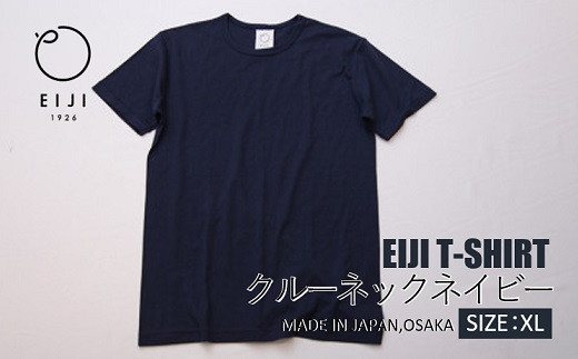【XLサイズ】 EIJI T－SHIRT クルーネック ネイビー _SM15-6 ｜ 服 Tシャツ ティーシャツ 国産 日本製 大阪府 阪南市