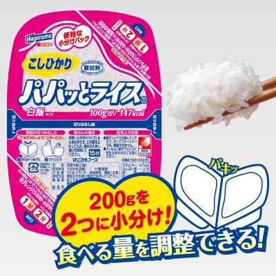 ふるさと納税 焼津市 パパッとライス こしひかり 1ケース パックご飯 200g×24入り(a20-474) |  | 01