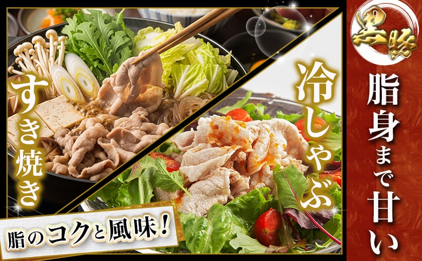 黒豚肩ロースしゃぶしゃぶ用500g&ポークソーセージセット_AA-N405
