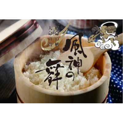 ふるさと納税 阿賀野市 【令和7年産】≪5回定期便≫「風神の舞」阿賀野市産コシヒカリ 5kg