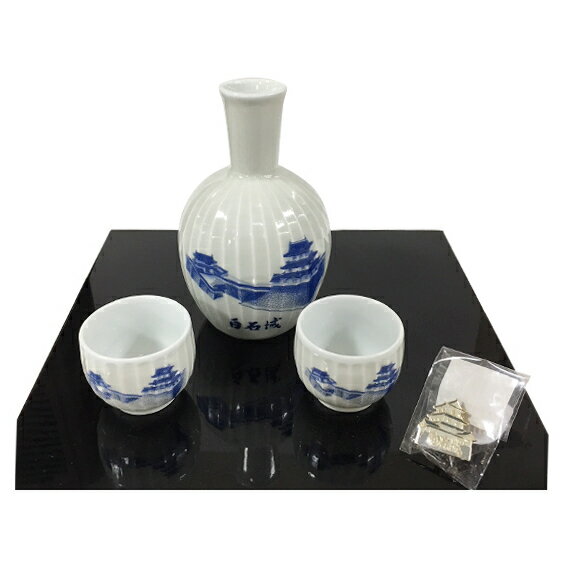 白石城特撰コース (とっくりセット) 徳利 ぐい呑み とっくり おちょこ 猪口 バッジ ピンバッジ 日本酒 晩酌 ギフト ご当地 ふるさと納税 宮城県 白石 白石市