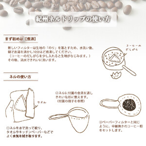 「珈」Dエキストラブレンド500g コーヒー粉 マンデリン 【苦めで濃いめ】と 紀州ネルドリッパー