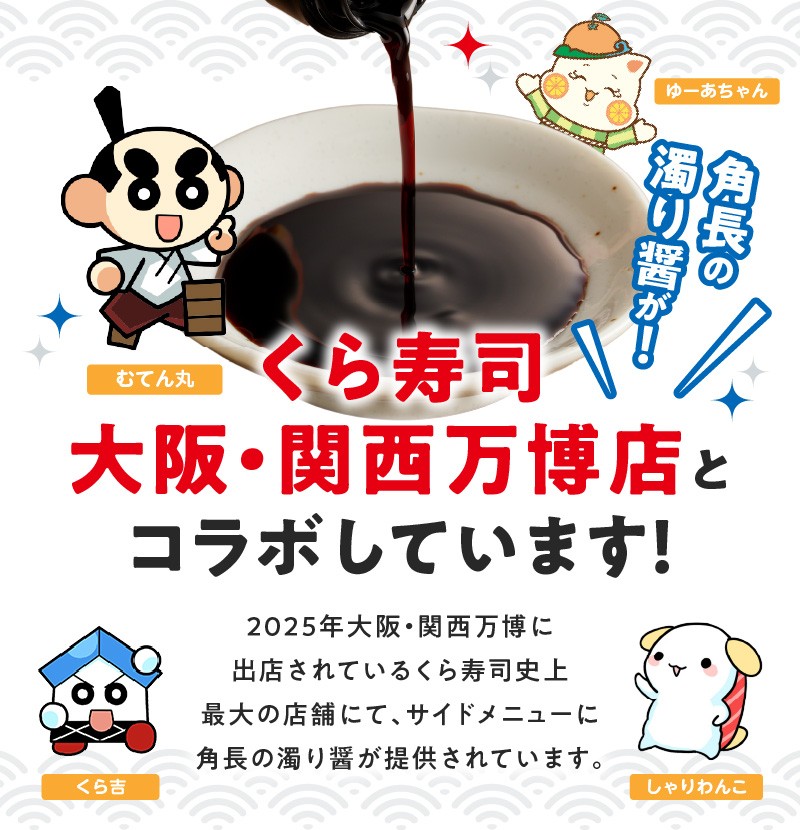 
            ZC6009n_和歌山県 角長3種セット (濁り醤 180ml、湯浅たまり 1合徳利、SoyPowder 20g)
          