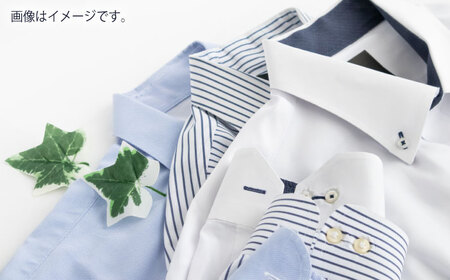 【こだわりのデザインを形に】オーダーワイシャツ お仕立て券 1枚 どんなご要望にも応える オーダーワイシャツ メンズ レディース オーダーメイド 【たかなし洋服店】 [AKFF011]