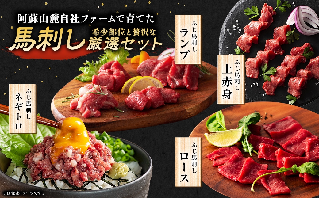 赤身馬刺し3種とネギトロ詰合せ
