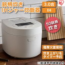 アイリスオーヤマ IHジャー炊飯器 3合 RC-IL30-W ホワイト