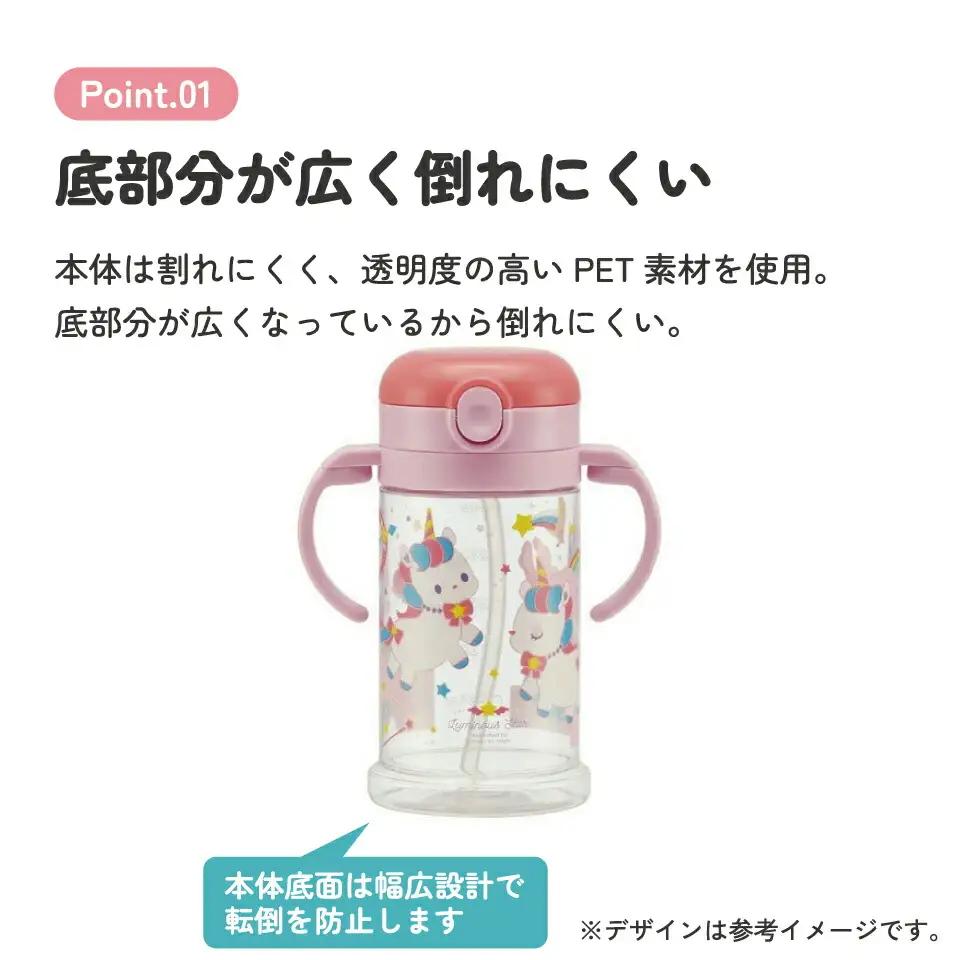 ハンドルとショルダーベルト付け替え可能 2WAYストローマグ 370ml KSHW2N ユニコーン 奈良県奈良市 5-165 484216