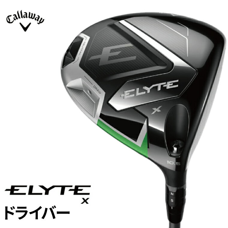 【ふるさと納税】 キャロウェイ X ELYTE ドライバー Callaway ゴルフ ゴルフクラブ スポーツ エリート