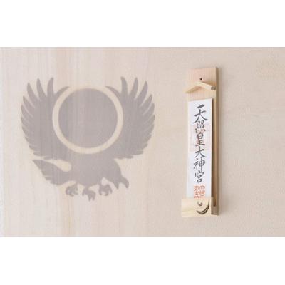 ふるさと納税 熊野市 ヤタガラス焼印入り 壁掛け一社 かんたん!モダン神棚シリーズ お神札入れ/お神札立て |  | 01