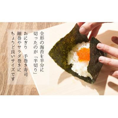 ふるさと納税 南相馬市 半切り焼きのり 200枚 柴印 国産のり使用 | 海苔 黒潮海苔店 |  | 01