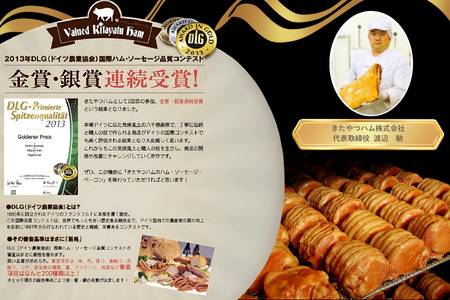 ウインナーがパリッと弾ける。ハムの優しい脂がふんわりと口に広がる　信州きたやつハム　ハム・ウインナーセット〔KH5-1〕