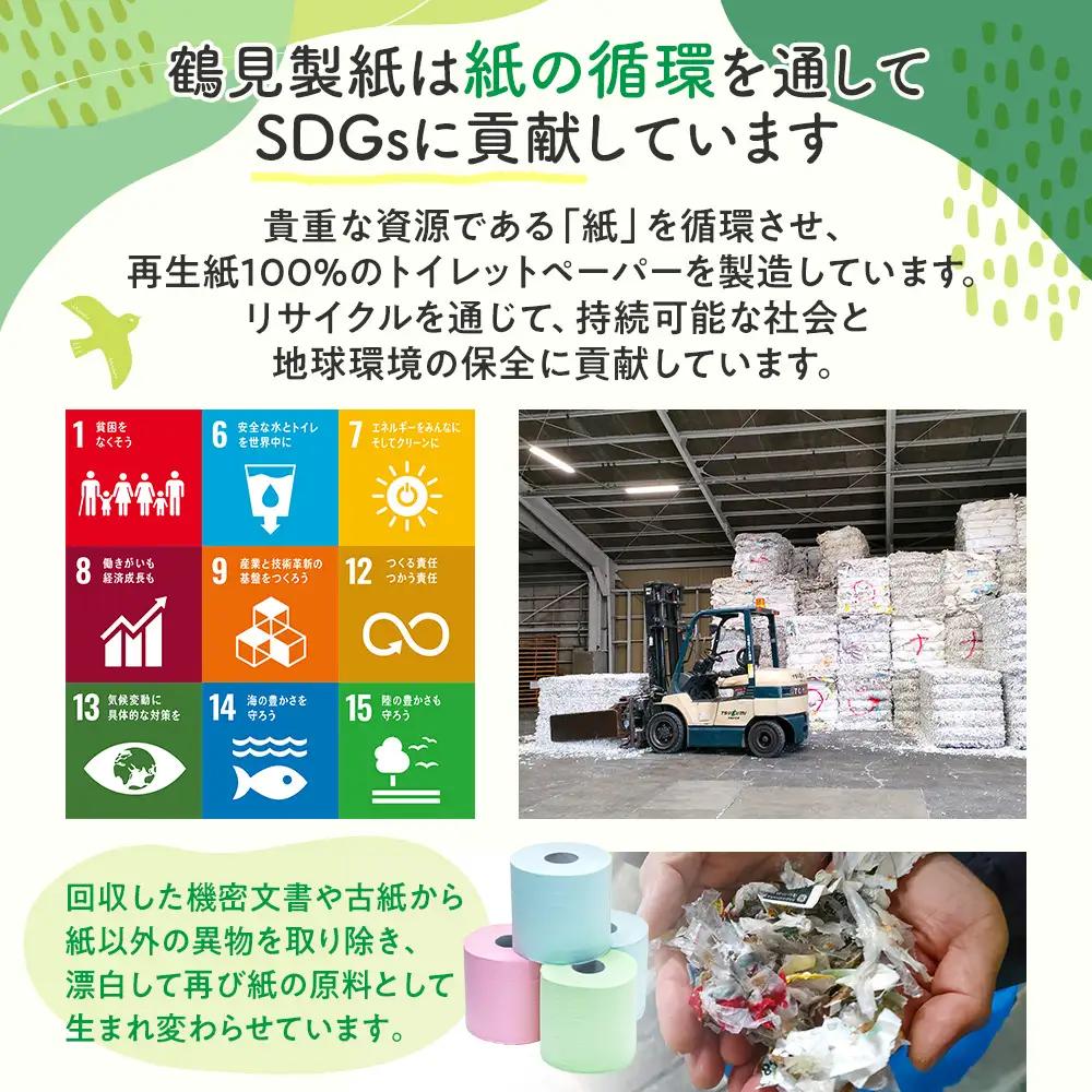 【2026年8月発送】トイレットペーパー 2倍巻き 72ロール 144ロール相当 無香料 シングル 沼津市 トイレット