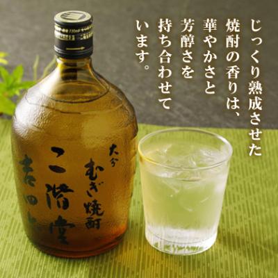 ふるさと納税 日出町 大分むぎ焼酎 二階堂 吉四六 瓶(720ml) 6本セット AG35 |  | 02