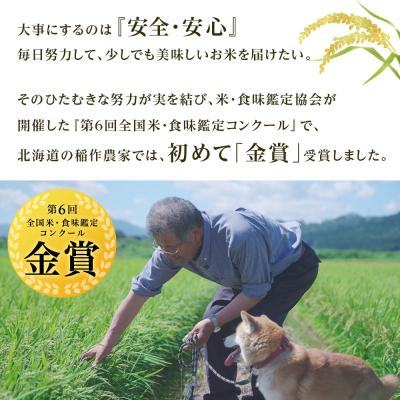 ふるさと納税 知内町 【令和7年産新米先行受付】★金賞農家★が作る「ふっくりんこ」4kg 2kg×2《杉本農園》 |  | 01