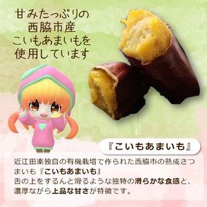 超熟成蜜芋「こいもあまいも」の冷凍ミニクレープ 4本セット（05-57）