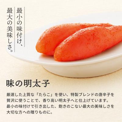 ふるさと納税 大牟田市 ふくや　味の明太子(レギュラー味)540g |  | 02