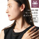 【ふるさと納税】 ネックレスチェーン ジュエリー レディース メンズ アクセサリー 18金 K18 イエローゴールド マーヴェラスカット 無段階長さ調整 ギフト プレゼント ジュエリーケース付 保証書付 k233-006