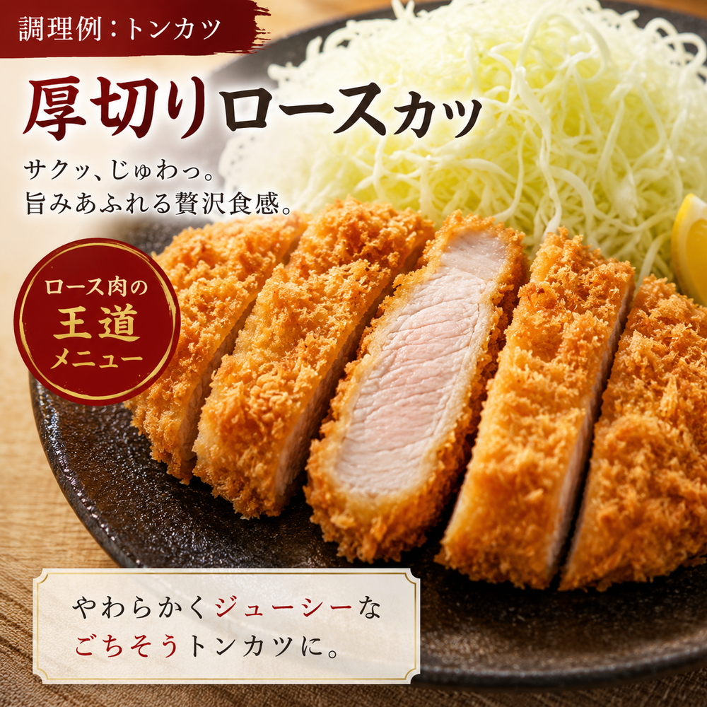 和豚 ロースブロック 4kg 超え 丹波蔵プロセスセンターの職人技術で製造！