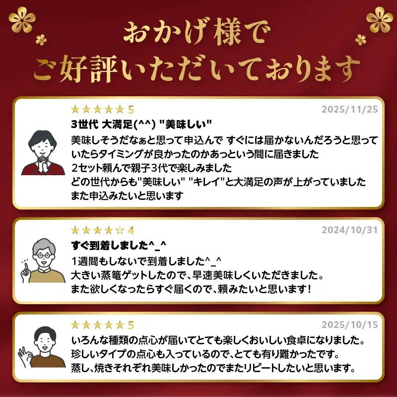 状元樓 冷凍 飲茶 7種 28個 横浜中華街 点心 ADA0005