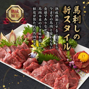 F89-133　国産　馬肉　【赤身】　300ｇ