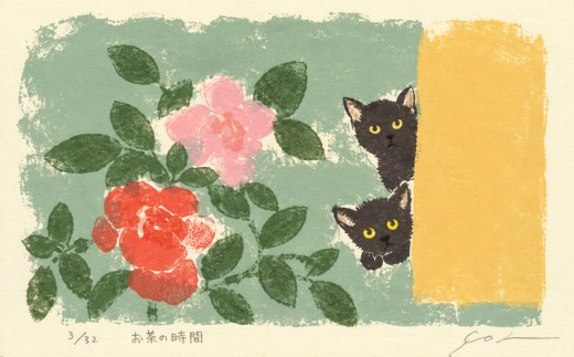 伊藤陽版画「お茶の時間」｜ 版画 シルクスクリーン アート 限定版画 伊藤陽 雑貨 絵 インテリア 絵画 猫 ネコ ねこ 黒猫 黒ねこ 猫の絵 長野県 松川村 信州 安曇野 北アルプス