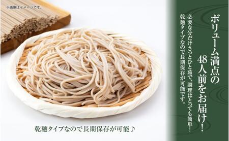 ひゃんで そば 600g 8袋 約48人前 蕎麦 ソバ 干しそば ざるそば かけそば ファミリー 麺 乾めん 自家用 お中元 お歳暮 贈答品 お取り寄せ 備蓄 保存 便利 ギフト 越後 魚沼 常温 松