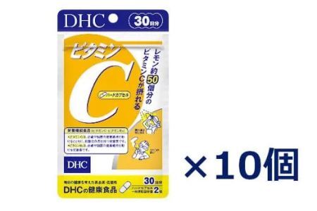 76419 DHC サプリ ビタミンCハードカプセル 30日分 10個セット 2149