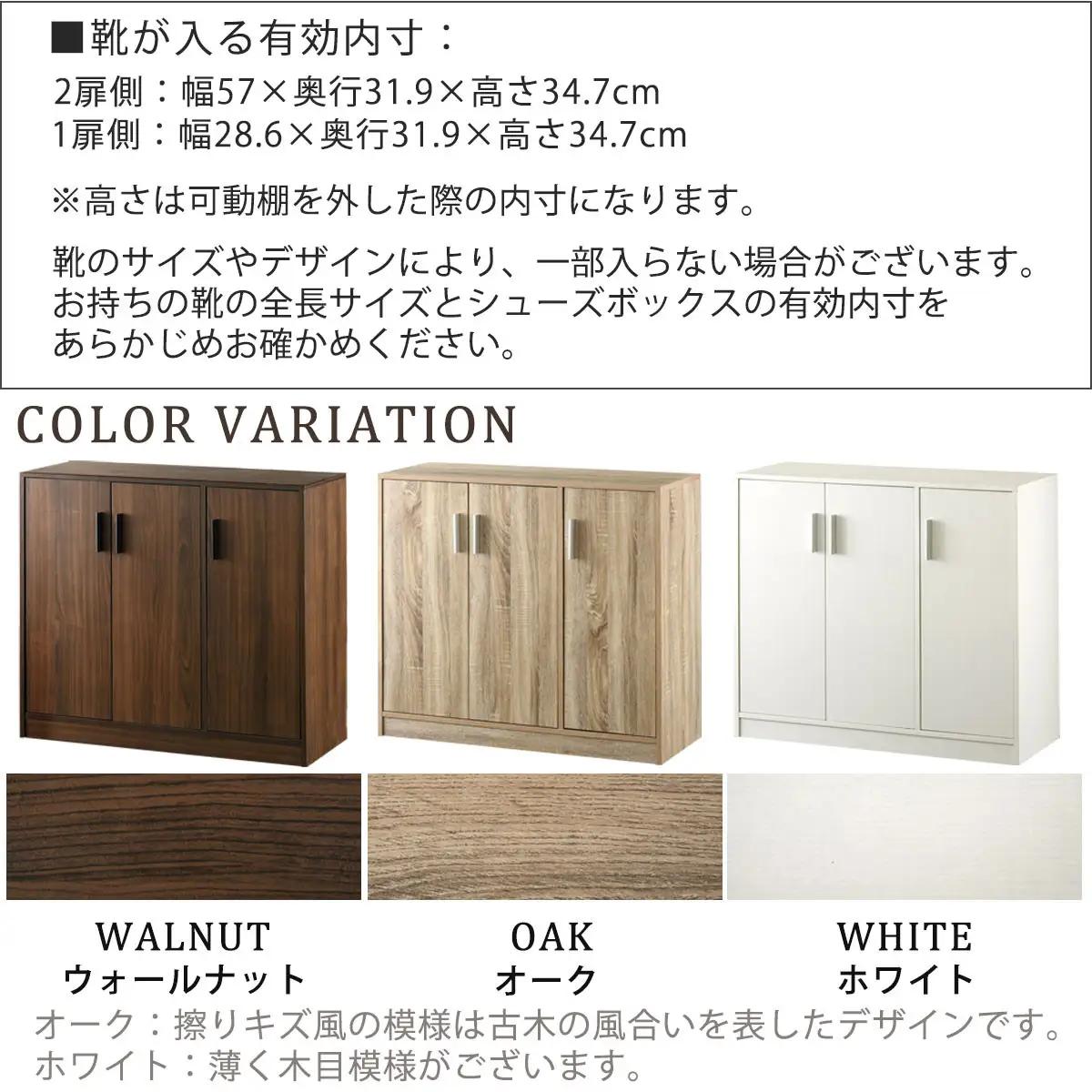 【完成品＋設置付き】シューズボックス 3扉奥深タイプ（オーク）靴箱 ロータイプ 玄関収納 下駄箱 シューズボックス 靴 収納 扉付き 奥深型 靴収納棚 玄関 収納棚 靴入れ シューズ ボックス ブーツ