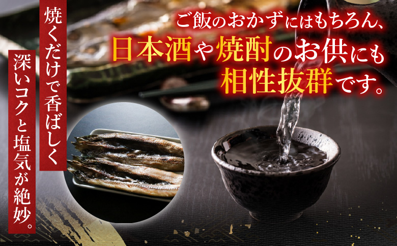 【北海道根室産】さんま魚醤干し A-54015