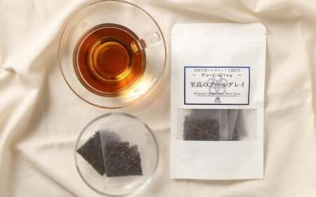 至高のアールグレイTB（2gx7個）3P 計42g 紅茶 アールグレイ ティーパック 国産 熊本県 水俣市