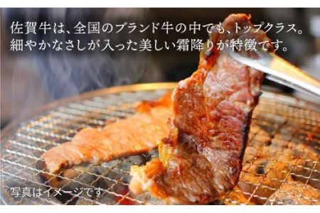 【赤身希少部位】A4 A5 佐賀牛 ランプ焼き肉用 400g 【ミートフーズ華松】 赤身 希少 部位 牛肉 もも モモ 熟成 真空冷凍 上質 高級 鉄板 ギフト 贈答 柔らかい BBQ バーベキュー 