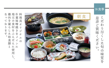 白川郷 天然温泉 ゆるりの湯 御宿 結の庄 1泊2日朝食付きプラン 2名様 ペアチケット 宿泊券 宿泊利用券 宿泊 白川村 チケット 旅行券 世界遺産 岐阜県 観光 アニメ ひぐらし 聖地巡礼 飛騨牛